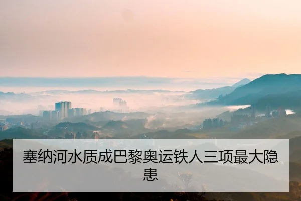 sai-na-he-shui-zhi-cheng-ba-li-ao-yun-tie-ren-san-xiang-zui-da-yin-huan-2-214.jpg